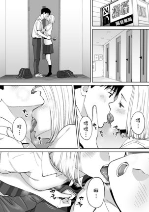 Karami Zakari vol. 3 | 醒時同交歡 vol. 3 Page #118