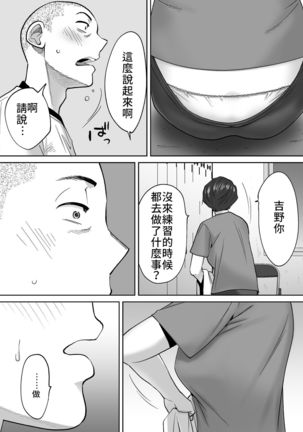Karami Zakari vol. 3 | 醒時同交歡 vol. 3 Page #78