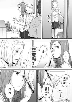 Karami Zakari vol. 3 | 醒時同交歡 vol. 3 Page #106