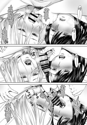 Karami Zakari vol. 3 | 醒時同交歡 vol. 3 Page #46