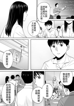 Karami Zakari vol. 3 | 醒時同交歡 vol. 3 Page #102