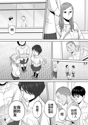 Karami Zakari vol. 3 | 醒時同交歡 vol. 3 Page #100