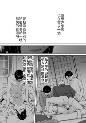 Karami Zakari vol. 3 | 醒時同交歡 vol. 3 - Page 149