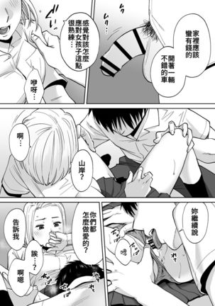 Karami Zakari vol. 3 | 醒時同交歡 vol. 3 Page #122