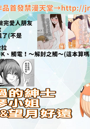 Karami Zakari vol. 3 | 醒時同交歡 vol. 3 Page #160