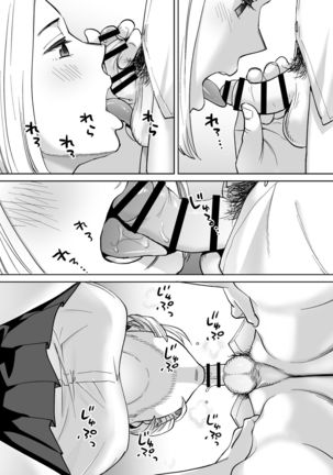 Karami Zakari vol. 3 | 醒時同交歡 vol. 3 Page #119