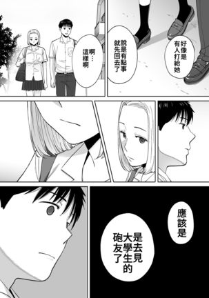 Karami Zakari vol. 3 | 醒時同交歡 vol. 3 Page #110