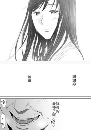 Karami Zakari vol. 3 | 醒時同交歡 vol. 3 Page #156