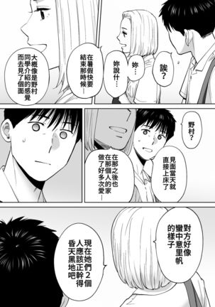 Karami Zakari vol. 3 | 醒時同交歡 vol. 3 Page #111