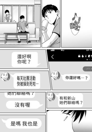 Karami Zakari vol. 3 | 醒時同交歡 vol. 3 Page #65