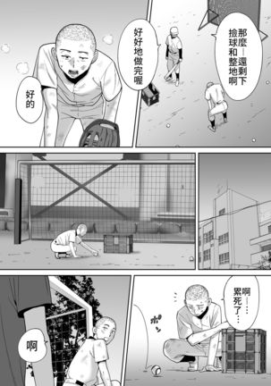 Karami Zakari vol. 3 | 醒時同交歡 vol. 3 Page #75