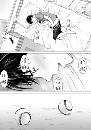 Karami Zakari vol. 3 | 醒時同交歡 vol. 3 - Page 74