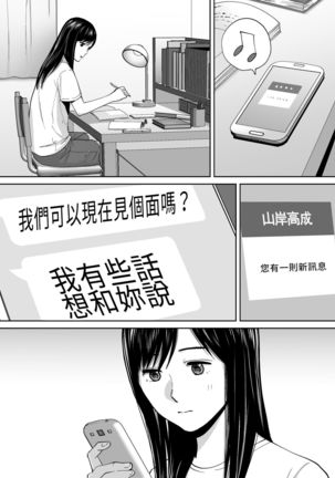 Karami Zakari vol. 3 | 醒時同交歡 vol. 3 Page #138