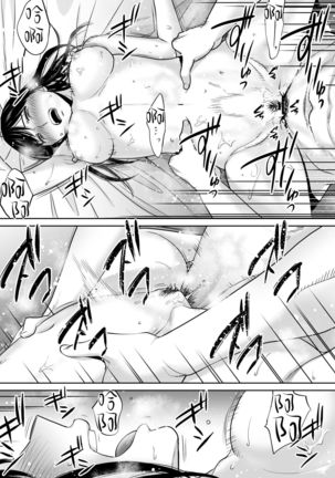 Karami Zakari vol. 3 | 醒時同交歡 vol. 3 Page #40