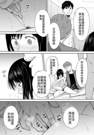 Karami Zakari vol. 3 | 醒時同交歡 vol. 3 Page #92