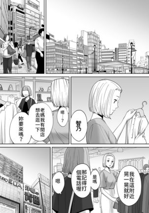 Karami Zakari vol. 3 | 醒時同交歡 vol. 3 - Page 83