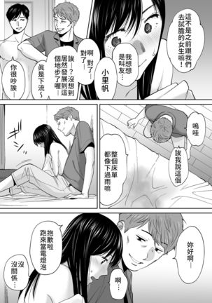 Karami Zakari vol. 3 | 醒時同交歡 vol. 3 Page #91