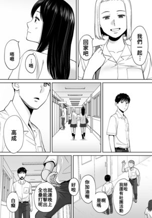 Karami Zakari vol. 3 | 醒時同交歡 vol. 3 Page #108