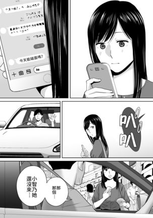 Karami Zakari vol. 3 | 醒時同交歡 vol. 3 Page #59