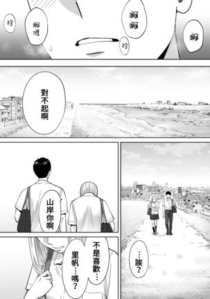 Karami Zakari vol. 3 | 醒時同交歡 vol. 3 Page #115