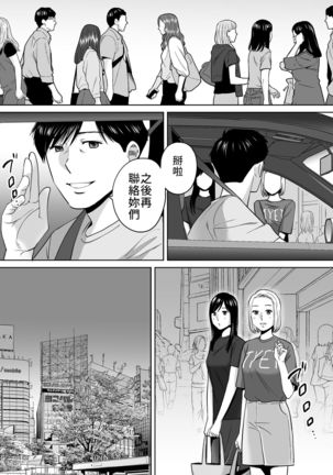 Karami Zakari vol. 3 | 醒時同交歡 vol. 3 Page #54