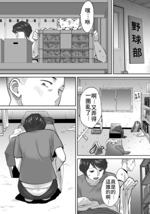 Karami Zakari vol. 3 | 醒時同交歡 vol. 3 Page #77
