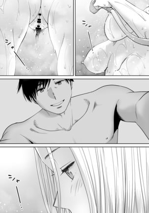 Karami Zakari vol. 3 | 醒時同交歡 vol. 3 Page #51