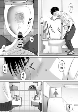 Karami Zakari vol. 3 | 醒時同交歡 vol. 3 Page #105