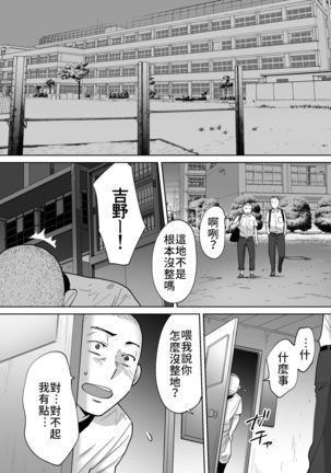 Karami Zakari vol. 3 | 醒時同交歡 vol. 3 Page #81