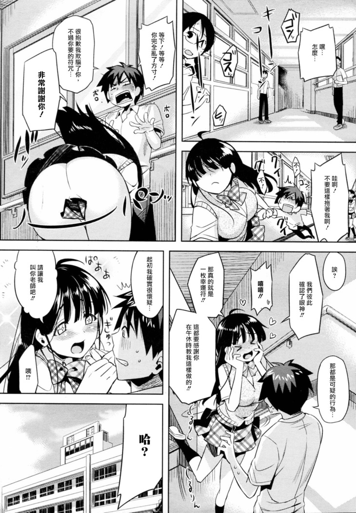 Yoku kiku Koi no Omajinai!