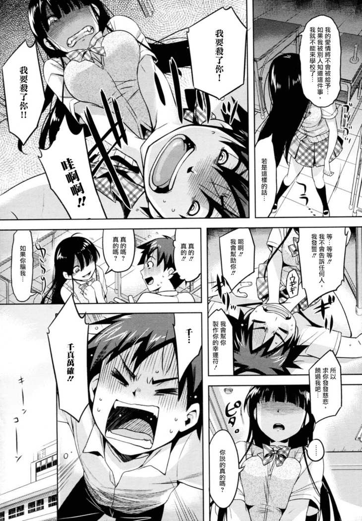 Yoku kiku Koi no Omajinai!