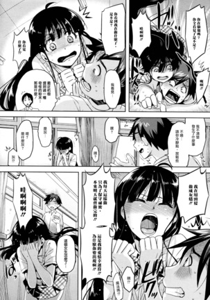 Yoku kiku Koi no Omajinai! Page #4