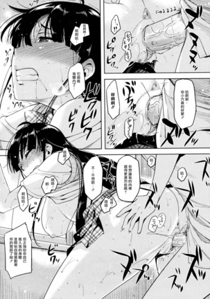 Yoku kiku Koi no Omajinai! Page #19