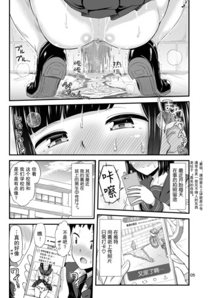 Kanade Marking! | 奏的标记！ - Page 7