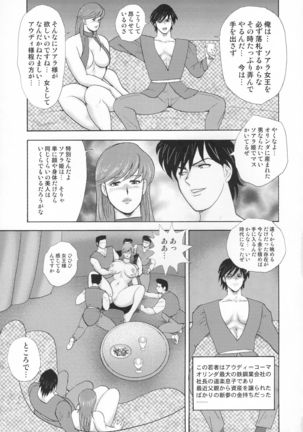 Dorei Joou Soara vol. 9 - Page 33