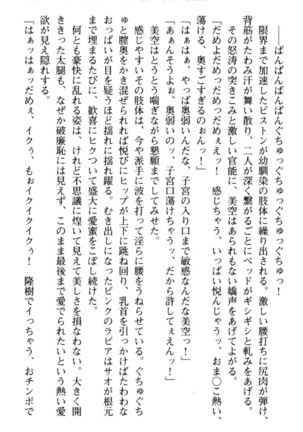 Mahou no Onaho de Ecchi na Itazura Shihoudai! Page #171