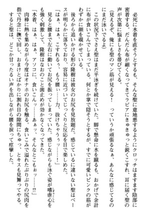 Mahou no Onaho de Ecchi na Itazura Shihoudai! Page #112