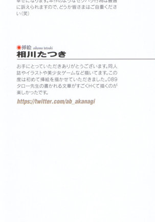 Mahou no Onaho de Ecchi na Itazura Shihoudai! Page #6