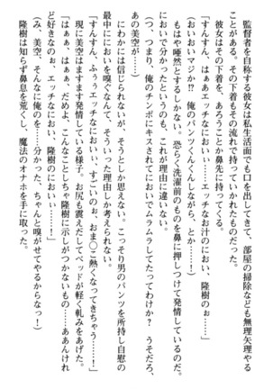 Mahou no Onaho de Ecchi na Itazura Shihoudai! Page #150