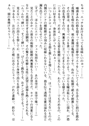 Mahou no Onaho de Ecchi na Itazura Shihoudai! Page #152