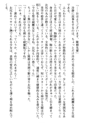 Mahou no Onaho de Ecchi na Itazura Shihoudai! Page #23