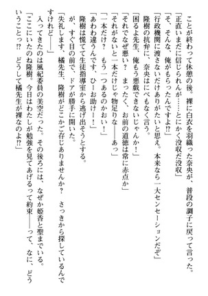 Mahou no Onaho de Ecchi na Itazura Shihoudai! Page #216