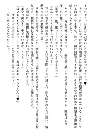 Mahou no Onaho de Ecchi na Itazura Shihoudai! Page #172