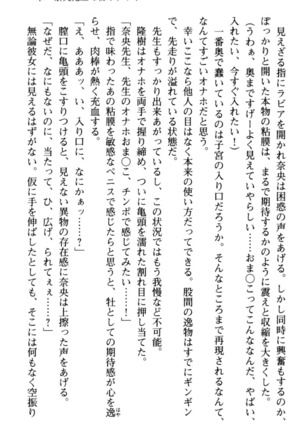 Mahou no Onaho de Ecchi na Itazura Shihoudai! Page #55