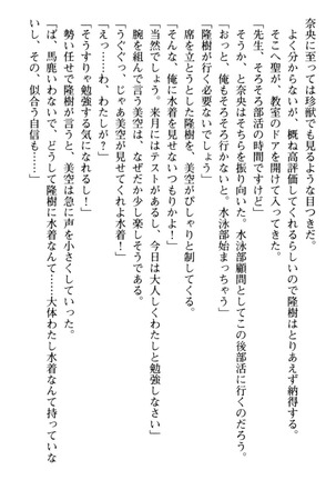 Mahou no Onaho de Ecchi na Itazura Shihoudai! Page #30