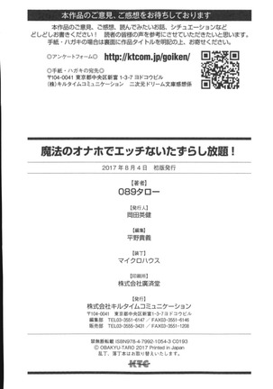 Mahou no Onaho de Ecchi na Itazura Shihoudai! Page #268