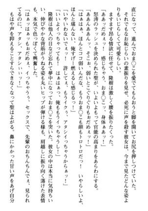 Mahou no Onaho de Ecchi na Itazura Shihoudai! Page #127