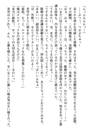 Mahou no Onaho de Ecchi na Itazura Shihoudai! Page #165