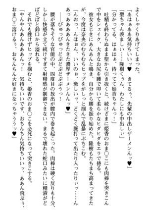 Mahou no Onaho de Ecchi na Itazura Shihoudai! Page #254