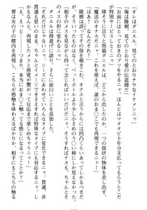 Mahou no Onaho de Ecchi na Itazura Shihoudai! Page #36